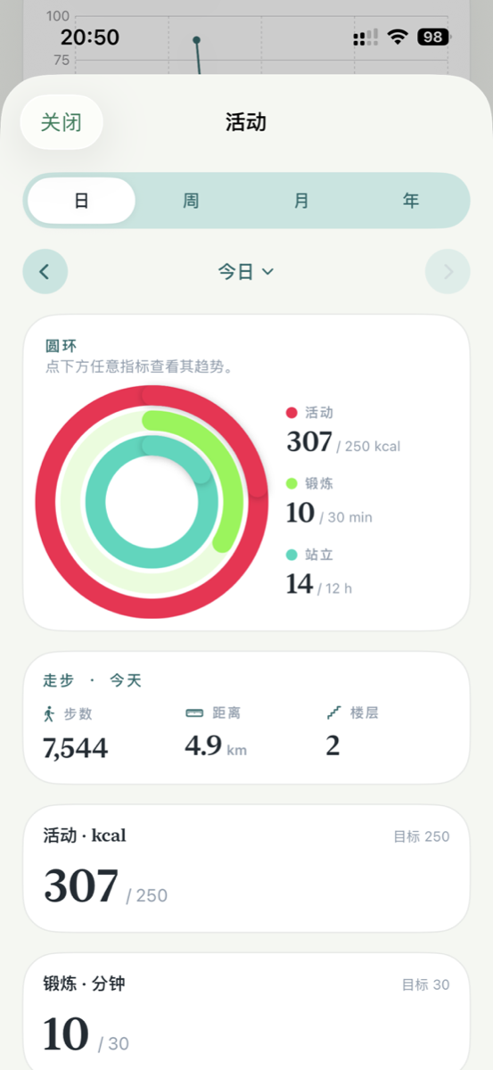 结合活动数据理解心率变化