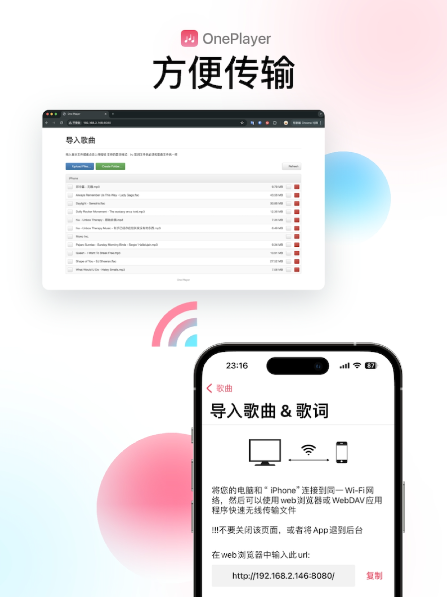 Wi-Fi、USB、隔空投送轻松导入
